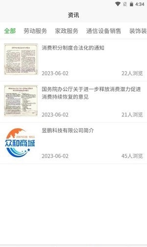 昱鹏众和商城