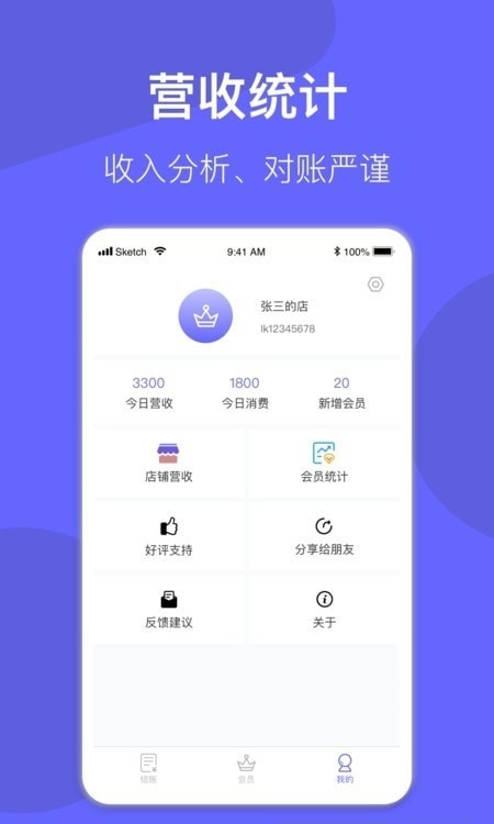 小老大会员管理系统