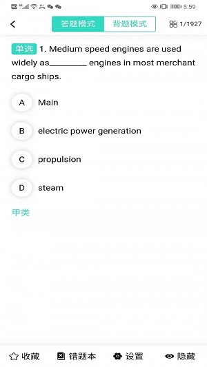 船员易综合服务