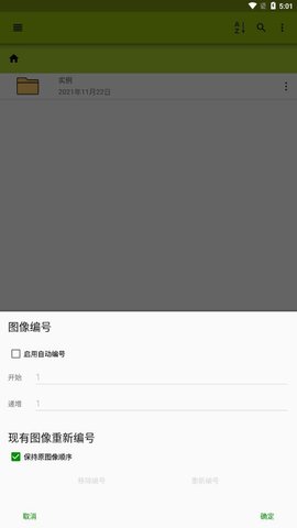 imagemeter中文版