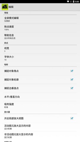 imagemeter中文版