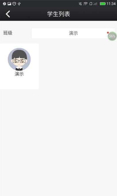 鑫考云校园