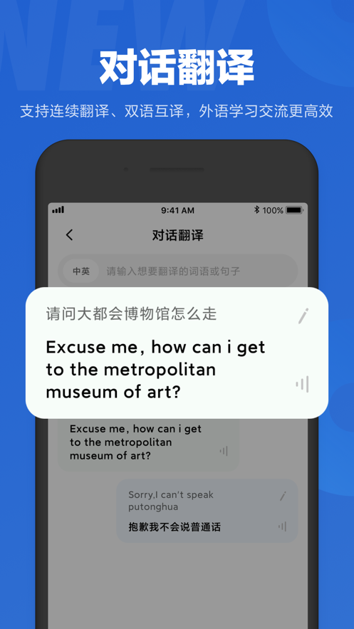 小爱同学通用版