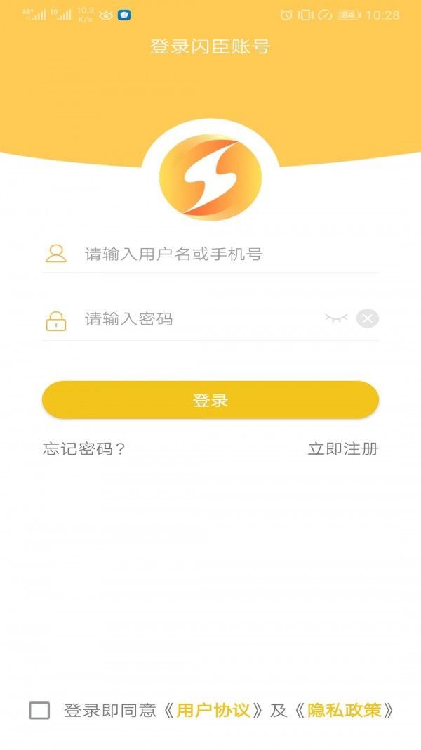 闪臣代理ip免费版