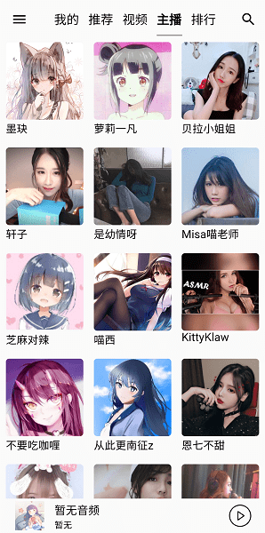 天天静听旧版本