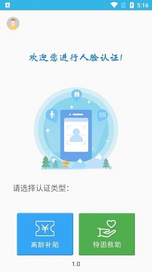 内蒙古高龄补贴认证