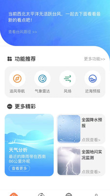 实时台风路径2023