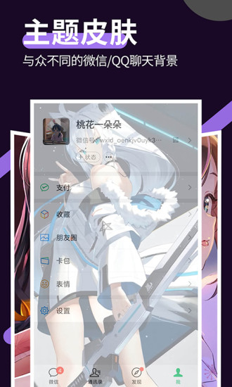 星空透明壁纸app