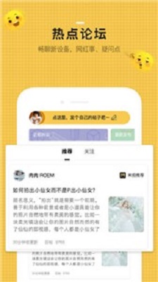 米拍摄影app