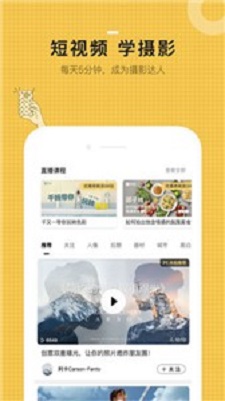 米拍摄影app