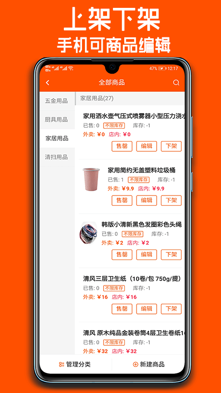 跑购腿商家软件