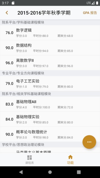 北师小鸦2软件