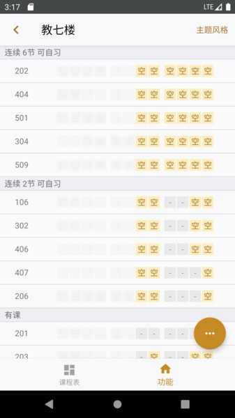 北师小鸦2软件