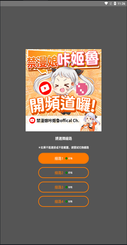 jmcomic2.0安装包