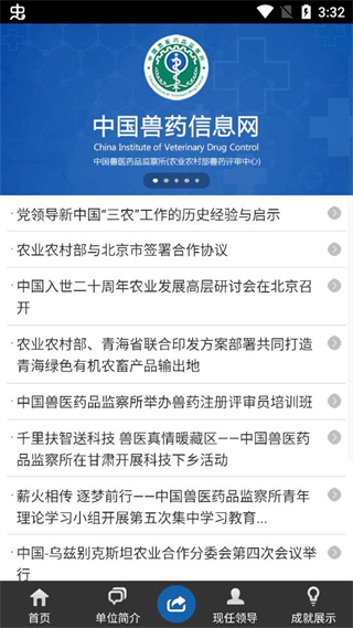 国家兽药综合查询平台