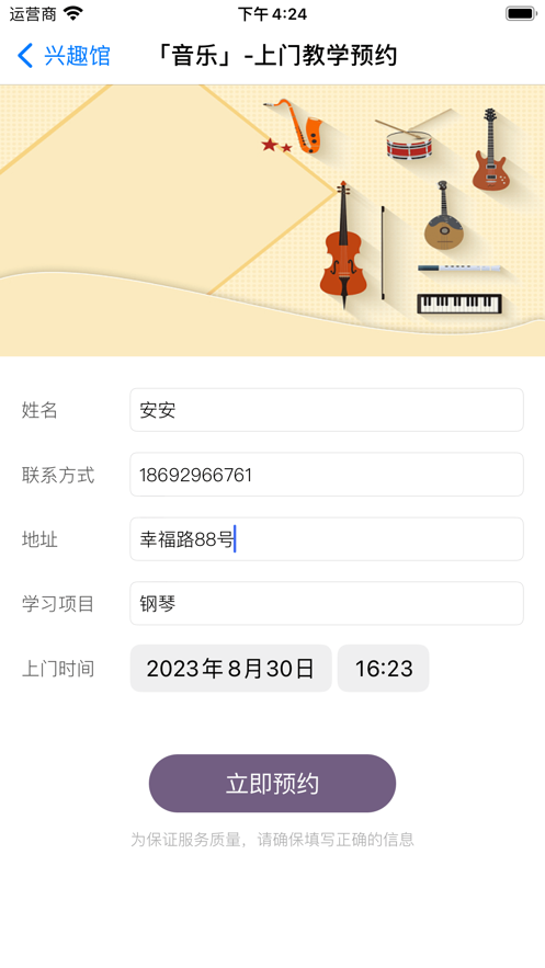 良友兴趣馆
