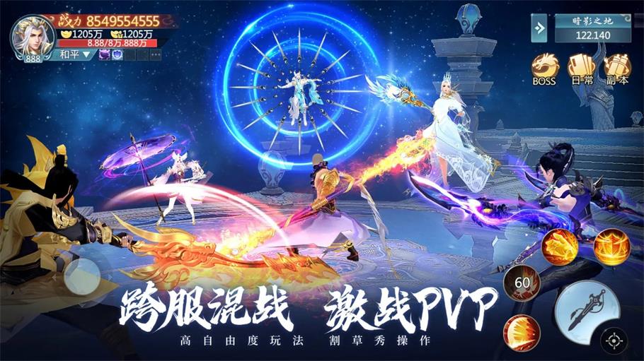 魔道青云劫
