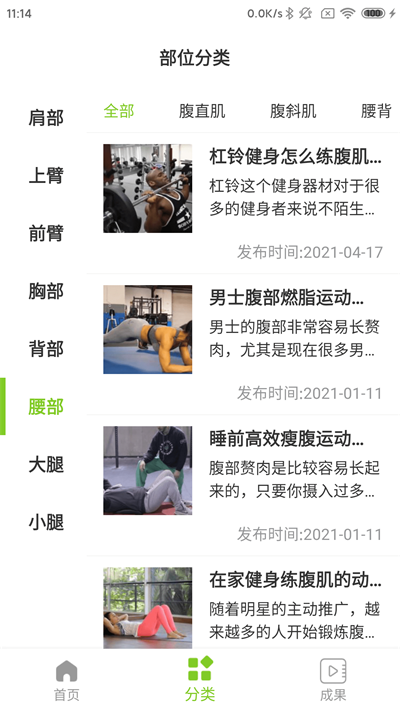 奇异果轻食瘦身