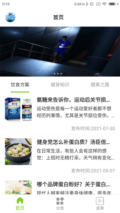 奇异果轻食瘦身