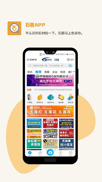石图石材