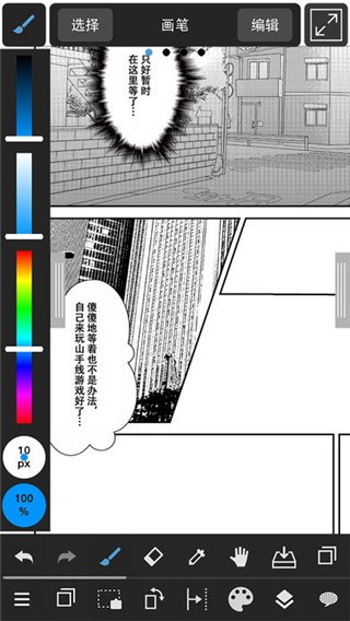 medibang paint免费