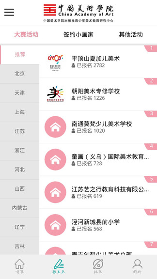 美院之路