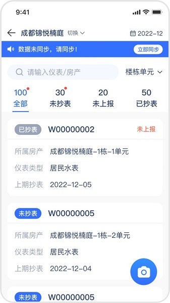 新服工程助手