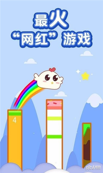 小鸡蹦蹦蹦