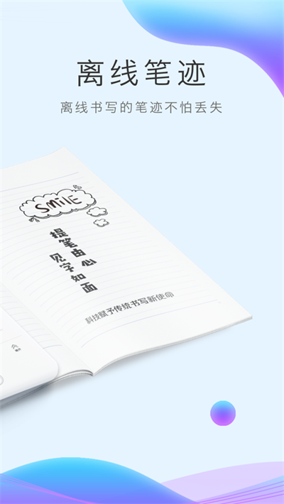 pennote笔记