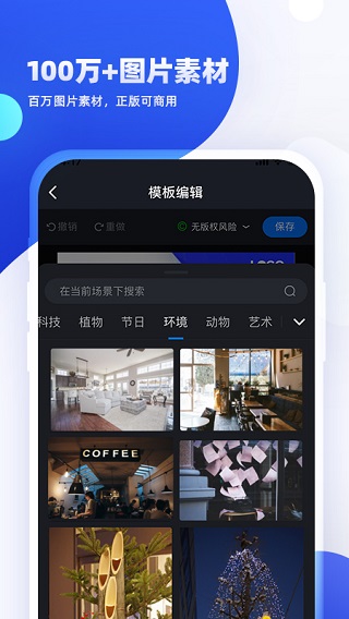 创客贴设计软件