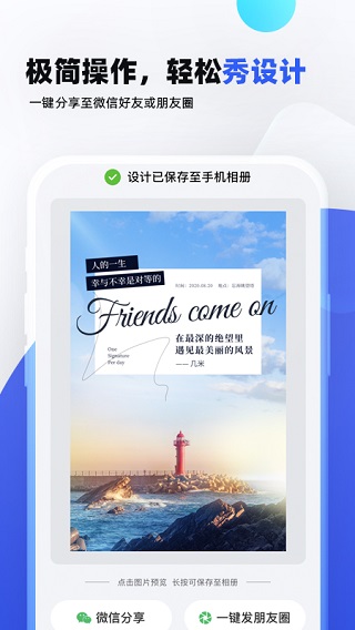 创客贴设计软件