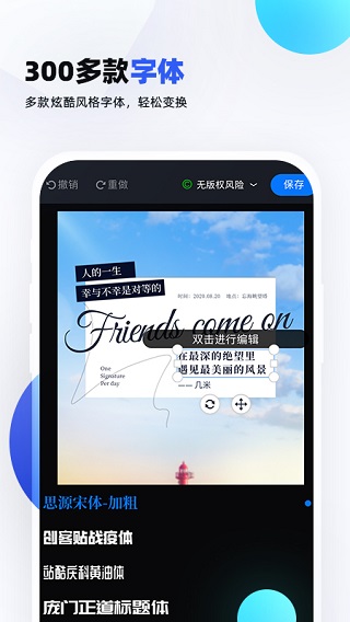 创客贴设计软件