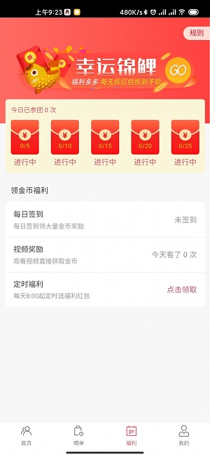 锦鲤拼拼