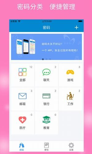 强制改密保手机