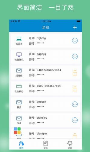强制改密保手机