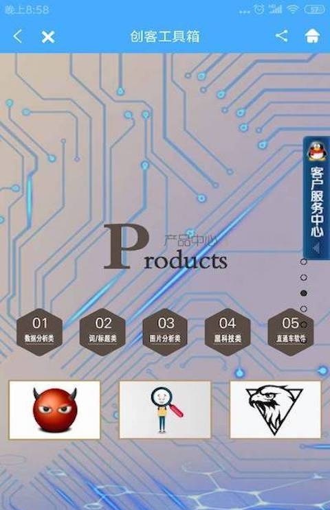 创客工具箱