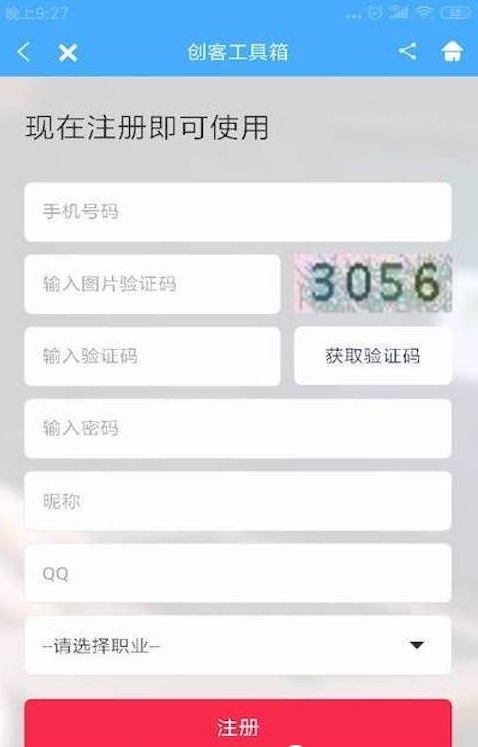 创客工具箱