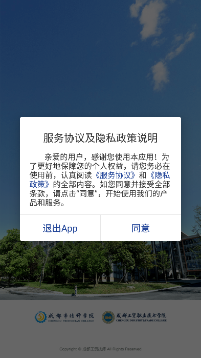 成都工贸技师