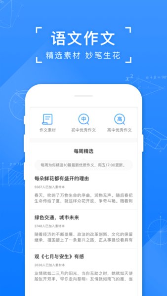 小猿搜题免费