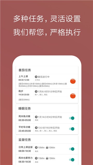不做手机控免费版