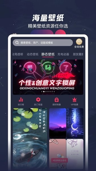 羞兔动态壁纸手机版