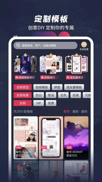 羞兔动态壁纸手机版
