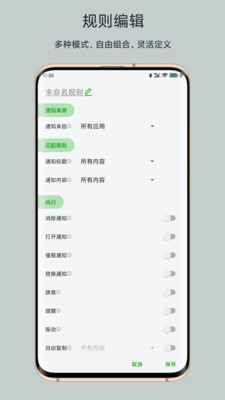一条通知酷安