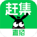 赶集直招