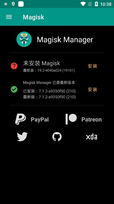 面具root最新版