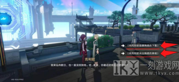 崩坏星穹铁道陶德任务后续成就攻略