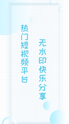 去水印天才