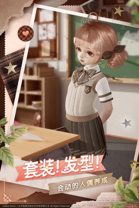 箱庭小偶2023