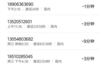 通话记录伪造专家软件