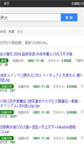磁力吧ciliba磁力链app